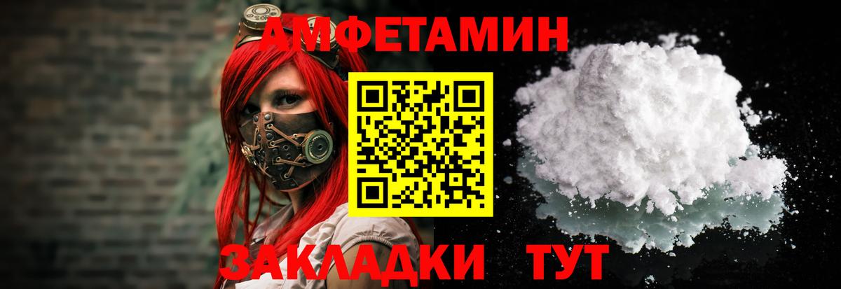 Амфетамин  Amphetamine 97%  Вход с VPN  Миллерово 