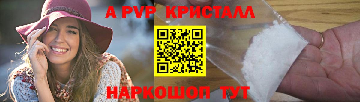 Alfa_PVP  А ПВП Соль  Миллерово  Вход с VPN  Alpha PVP крисы CK 