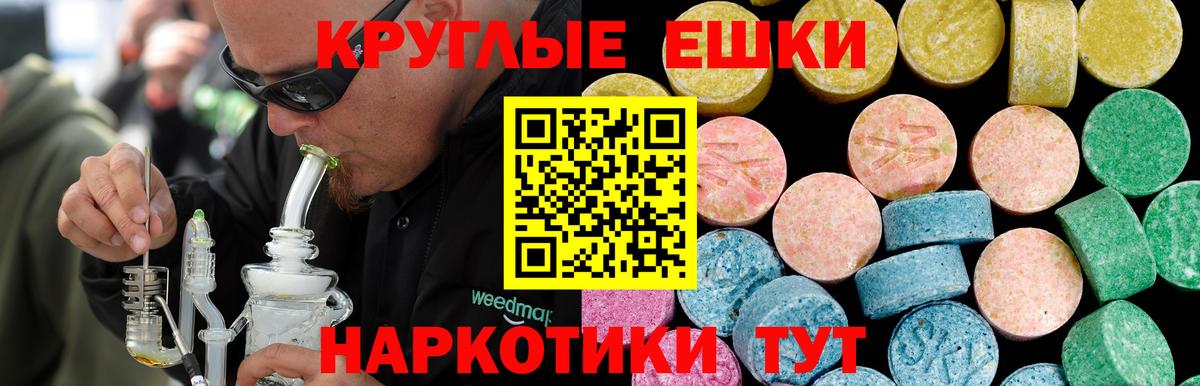 Экстази Philipp Plein  Вход с VPN  Миллерово  Экстази MDMA 