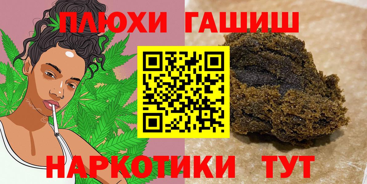 Миллерово  Гашиш индика сатива  Вход с VPN 