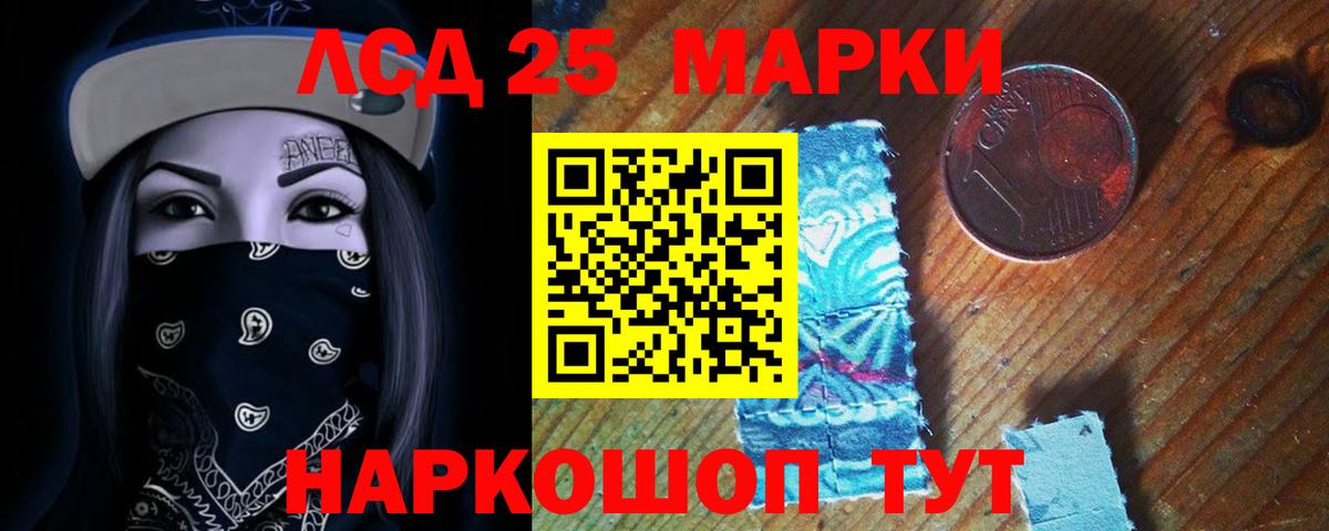 ЛСД экстази кислота Миллерово
