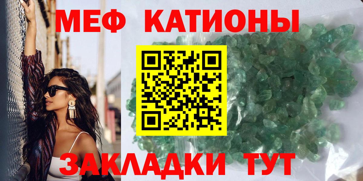 Меф кристаллы Миллерово