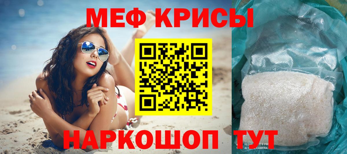 МЕФ 4 MMC  Меф  мега рабочий сайт  Вход с VPN  Миллерово 