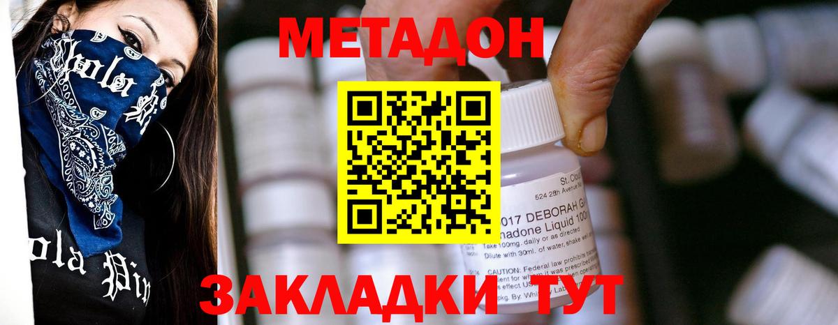 Миллерово  МЕТАДОН белоснежный    онион  Вход с VPN 