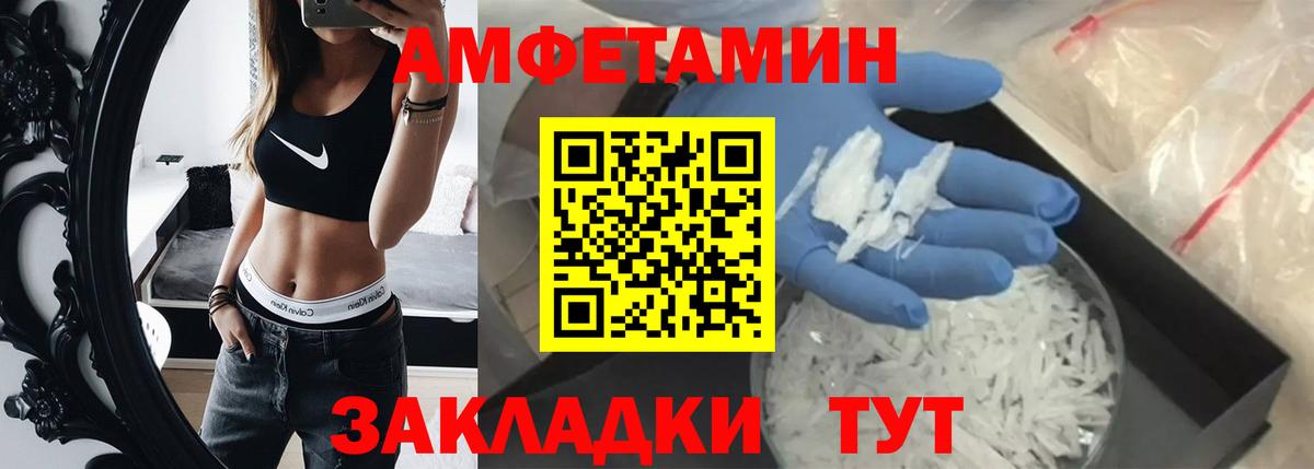 Первитин кристалл Миллерово