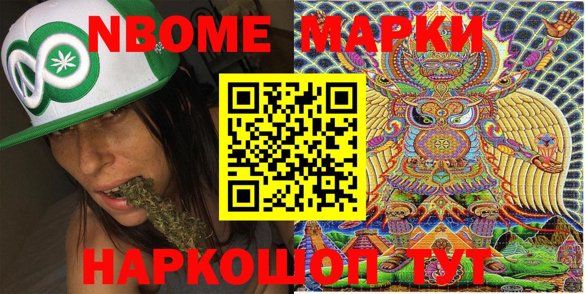 Марки NBOMe  Марки N-bome 1500мкг  Миллерово  Вход с VPN  Марки N-bome 1500мкг 