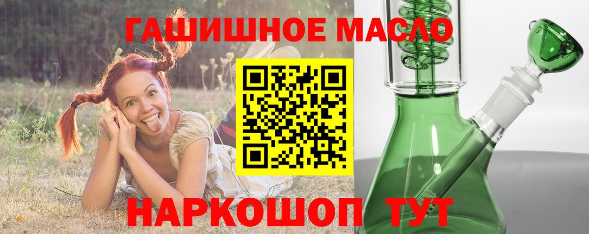 Дистиллят ТГК жижа  Дистиллят ТГК Wax  Миллерово  Вход с VPN 