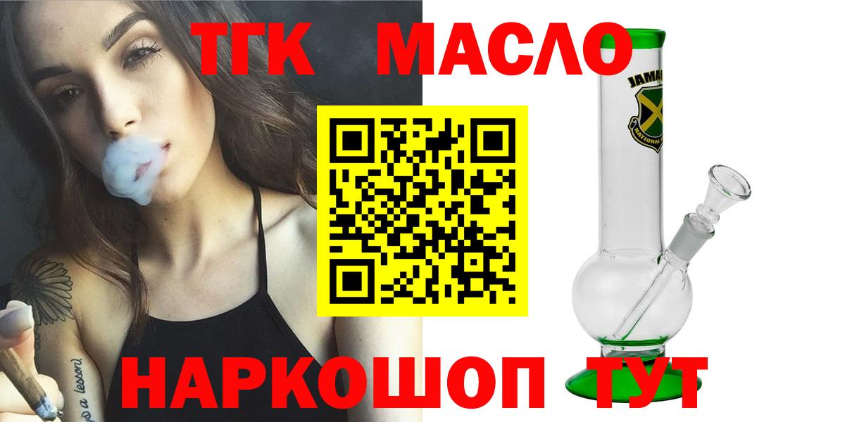 Дистиллят ТГК жижа Миллерово